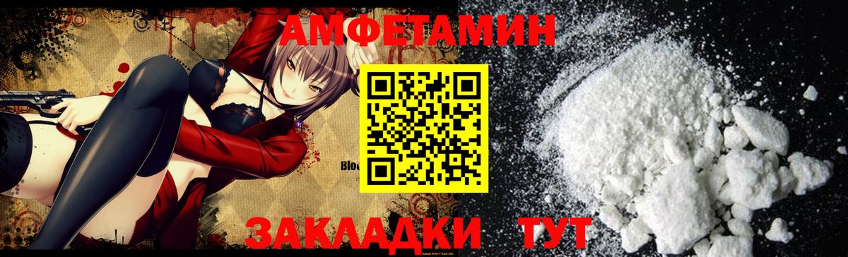 Амфетамин  АМФ 97%  Вход с VPN  АМФ  Минеральные Воды 