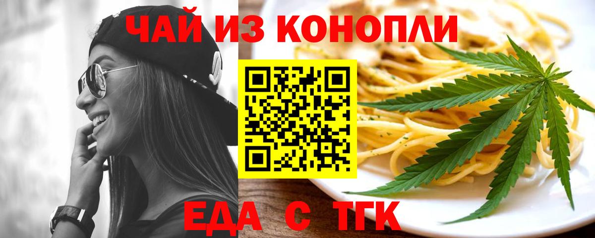 Cannafood конопля  Вход с VPN  Минеральные Воды 