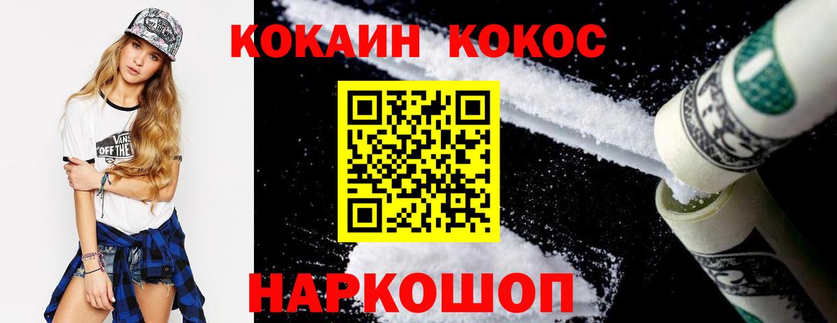 Кокаин 97% Минеральные Воды