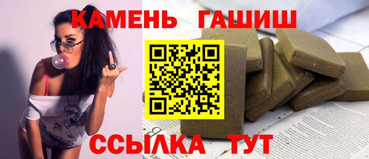 Гашиш VHQ  ГАШИШ Изолятор  ГАШ  Вход с VPN  Минеральные Воды 