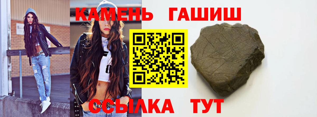 Гашиш убойный Минеральные Воды