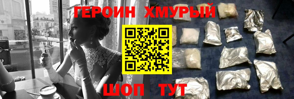 Минеральные Воды  Героин Heroin  Вход с VPN 