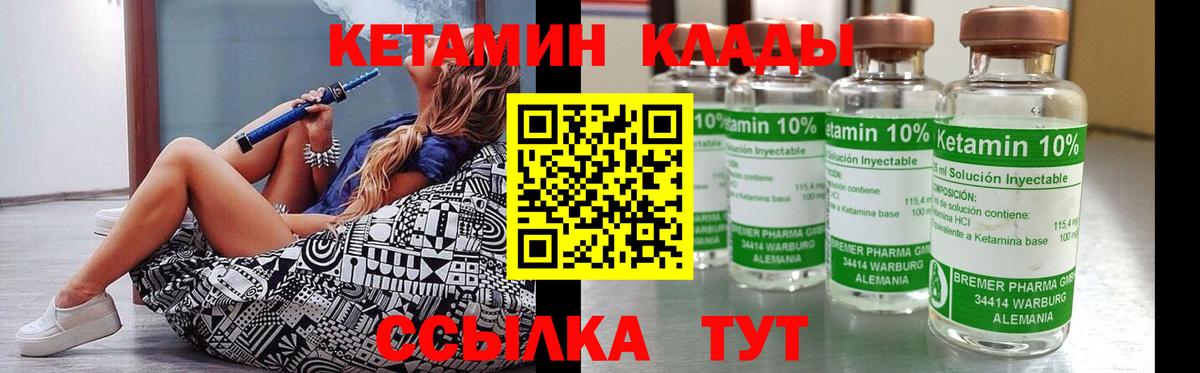 Кетамин VHQ Минеральные Воды