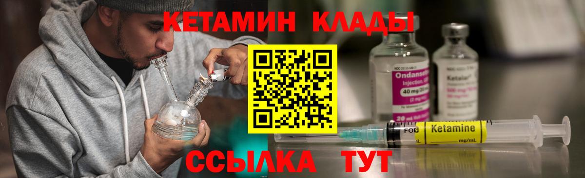 Кетамин VHQ  Вход с VPN  блэк спрут ССЫЛКА  Минеральные Воды 