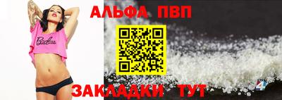 Альфа ПВП Гусь-Хрустальный