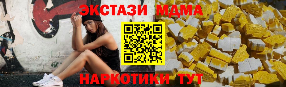 MDMA молли Минеральные Воды