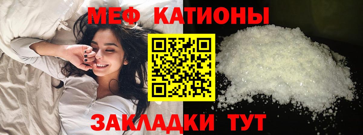 МЕФ  Меф mephedrone  Минеральные Воды  Вход с VPN  МЕФ  МЕФ mephedrone 