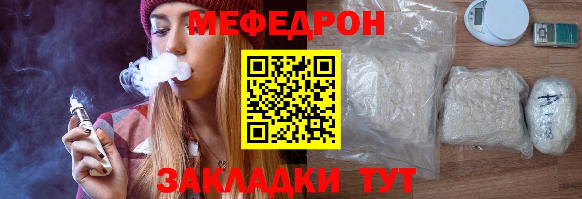 Мефедрон мука Минеральные Воды