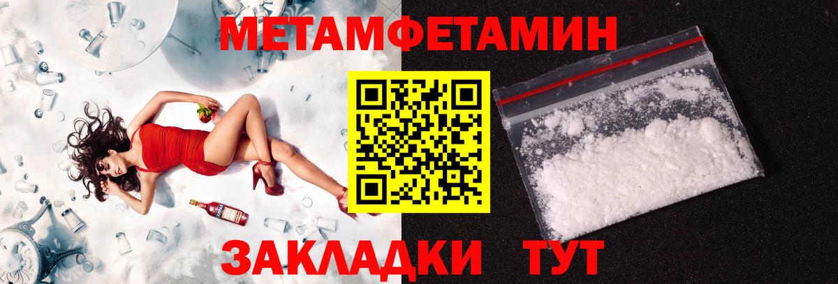 Метамфетамин кристалл  Метамфетамин кристалл  Вход с VPN  Минеральные Воды 