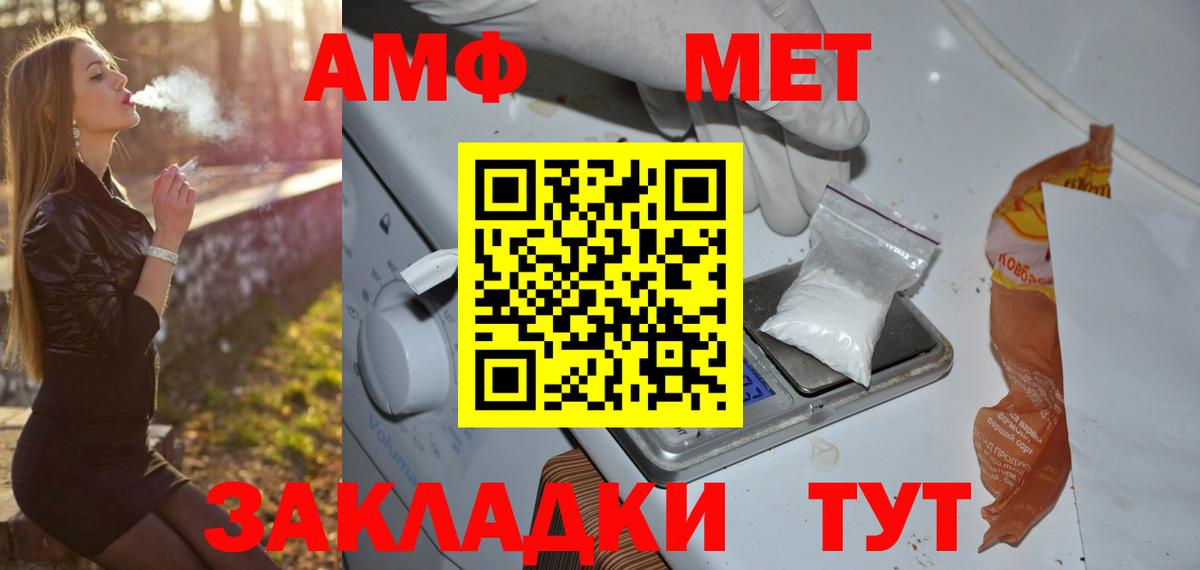 Первитин кристалл Минеральные Воды