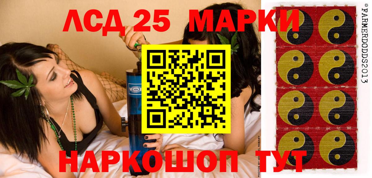 Марки 25I-NBOMe 1,8мг Минеральные Воды