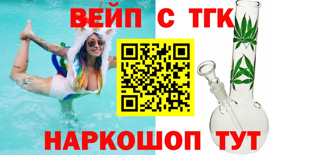 Дистиллят ТГК THC oil  Вход с VPN  цены   Дистиллят ТГК жижа  Минеральные Воды 